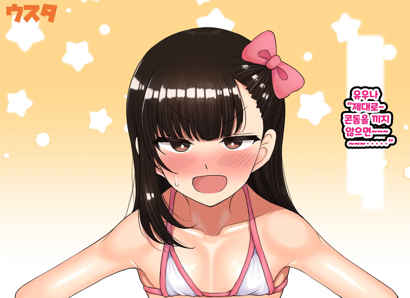 Kodomo Sukebe Variety Kodomo No Hadaka Wa Mada Mijuku Dakara Televi De Utsushite Mo Daijoubu Daa | 어린이 변태 예능쇼 어린애의 알몸은 아직 미성숙하니까 TV에 나와도 괜찮아